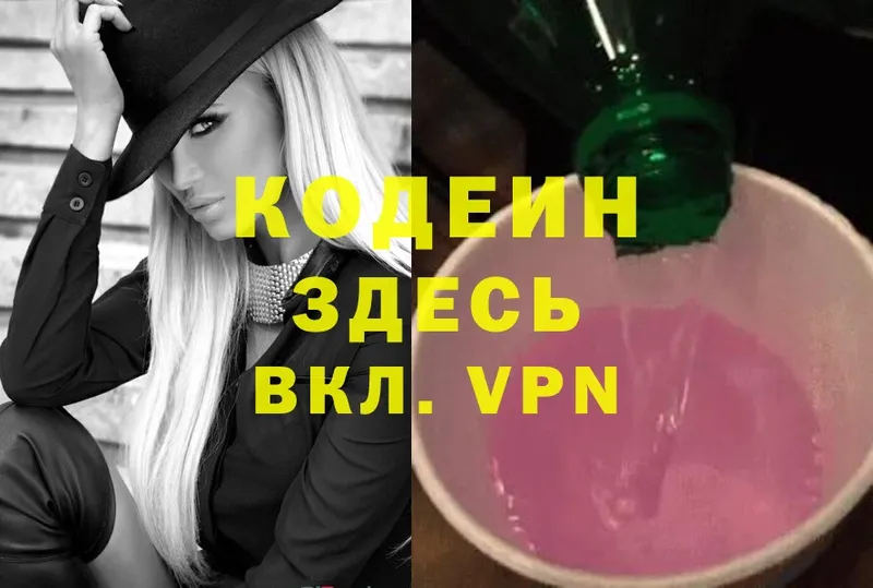 Codein Purple Drank  OMG сайт  Верхняя Салда 